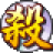 Sanguosha Online Desktop version icon